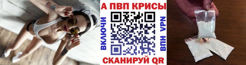 Alpha-PVP VHQ  Барабинск 