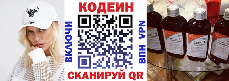 Кодеиновый сироп Lean напиток Lean (лин) Барабинск