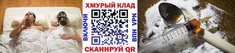 где продают   Барабинск  ГЕРОИН хмурый 