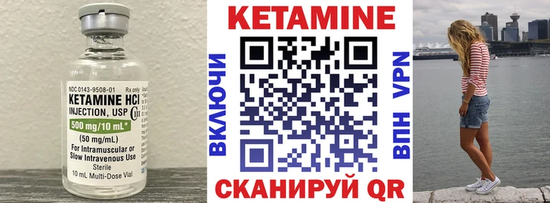 закладка  Барабинск  КЕТАМИН VHQ 