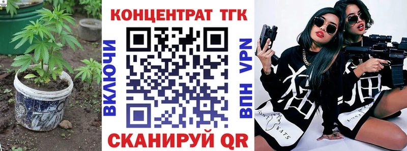 ТГК вейп с тгк  Барабинск 